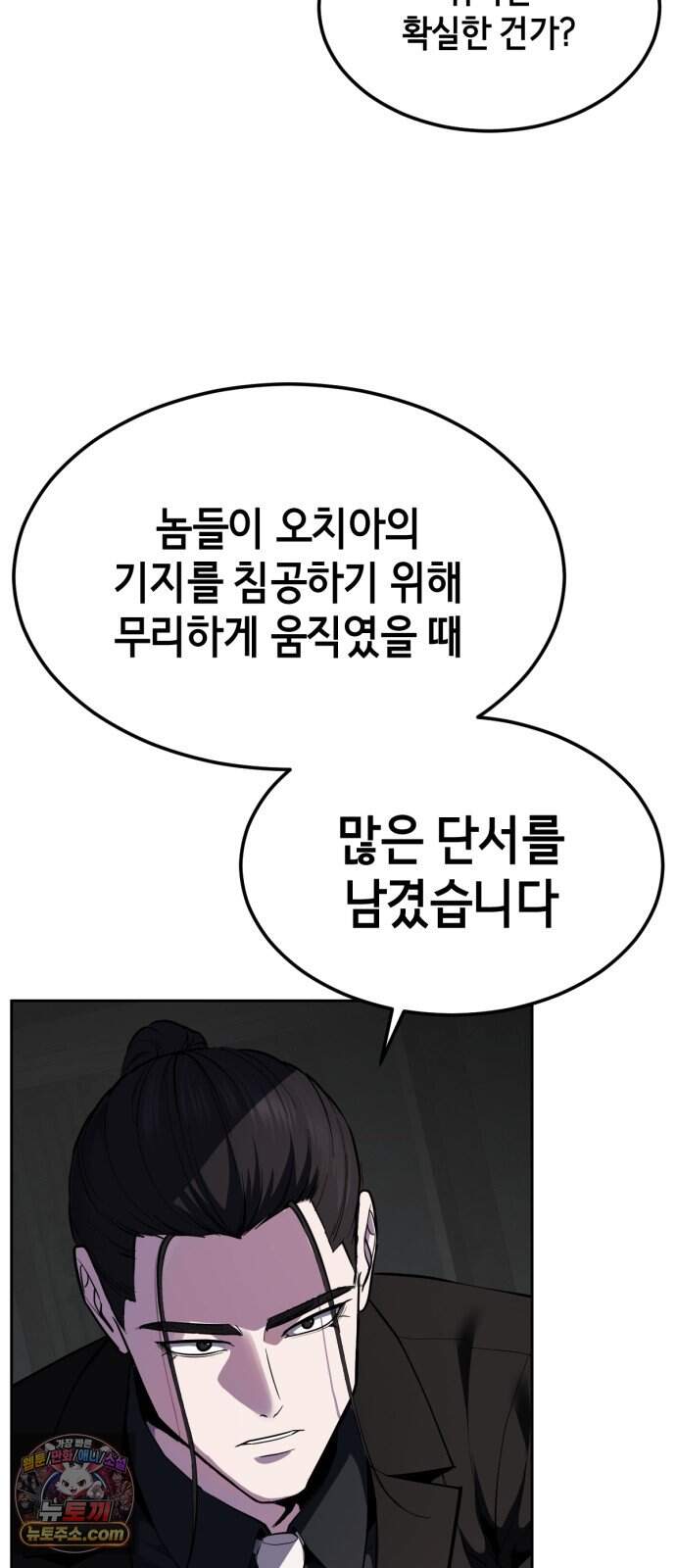 사신소년 최종장 19화 구원자 78