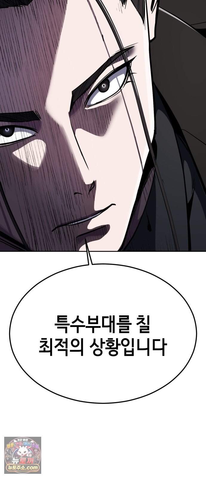 사신소년 최종장 19화 구원자 80
