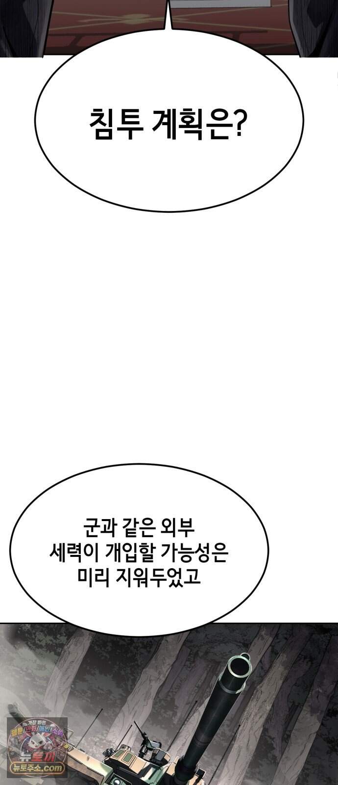 사신소년 최종장 19화 구원자 82
