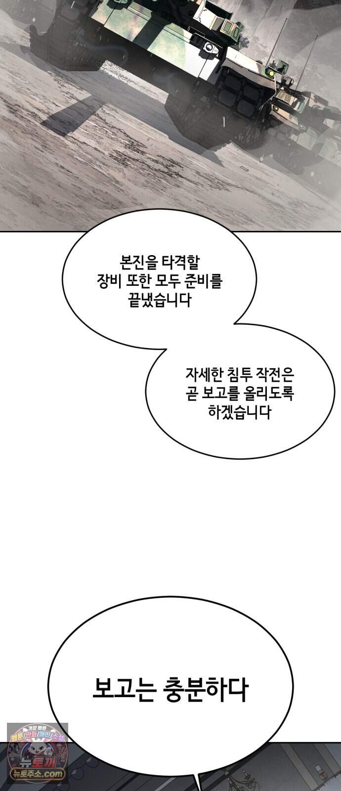 사신소년 최종장 19화 구원자 83