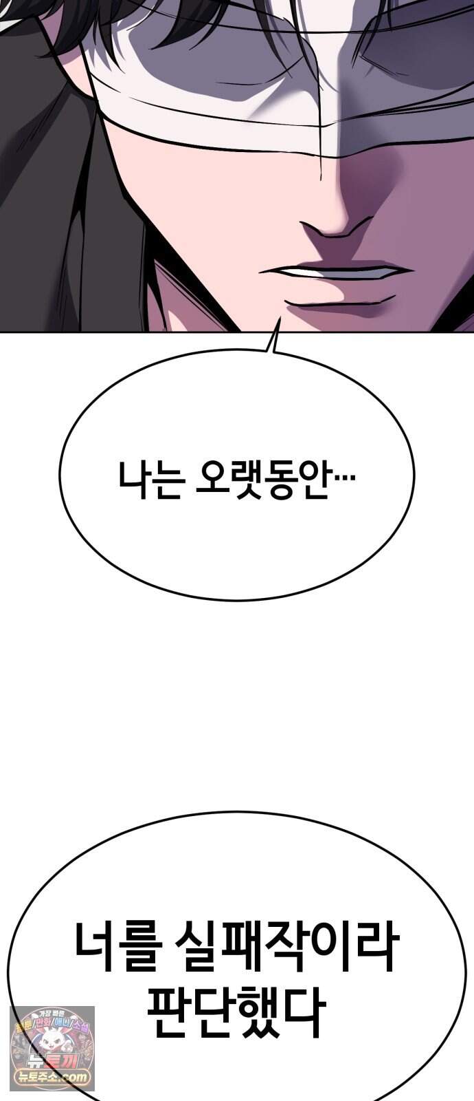 사신소년 최종장 19화 구원자 85