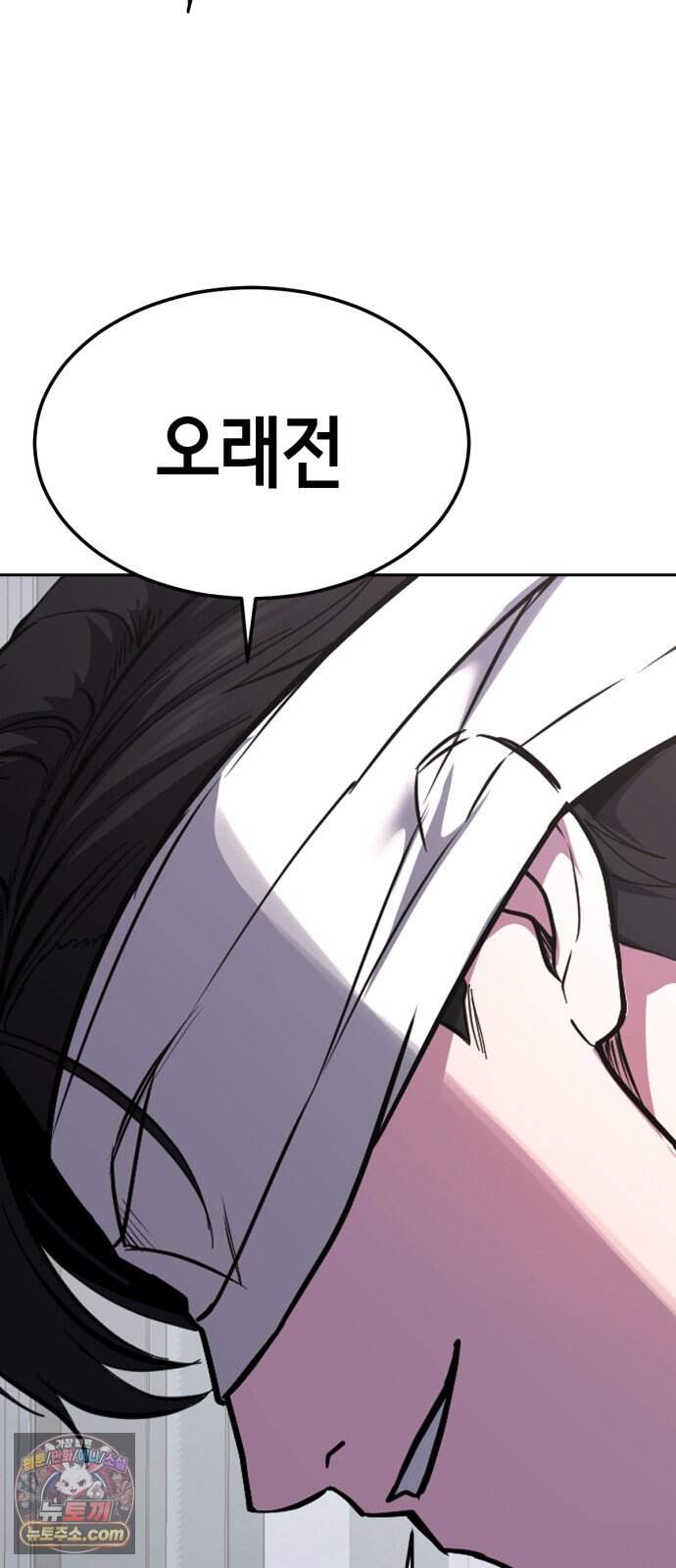 사신소년 최종장 19화 구원자 91