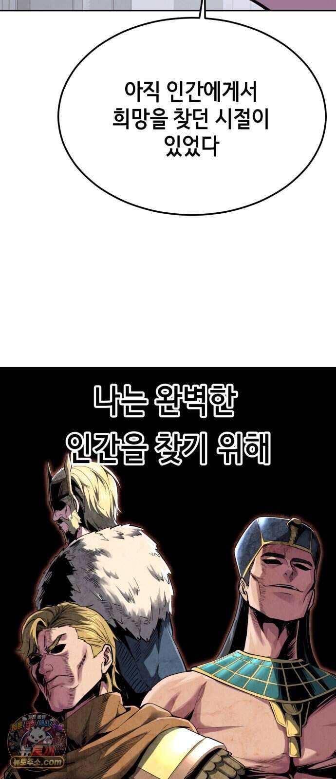 사신소년 최종장 19화 구원자 92