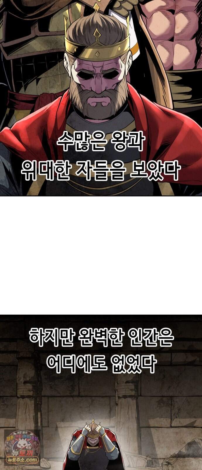 사신소년 최종장 19화 구원자 93