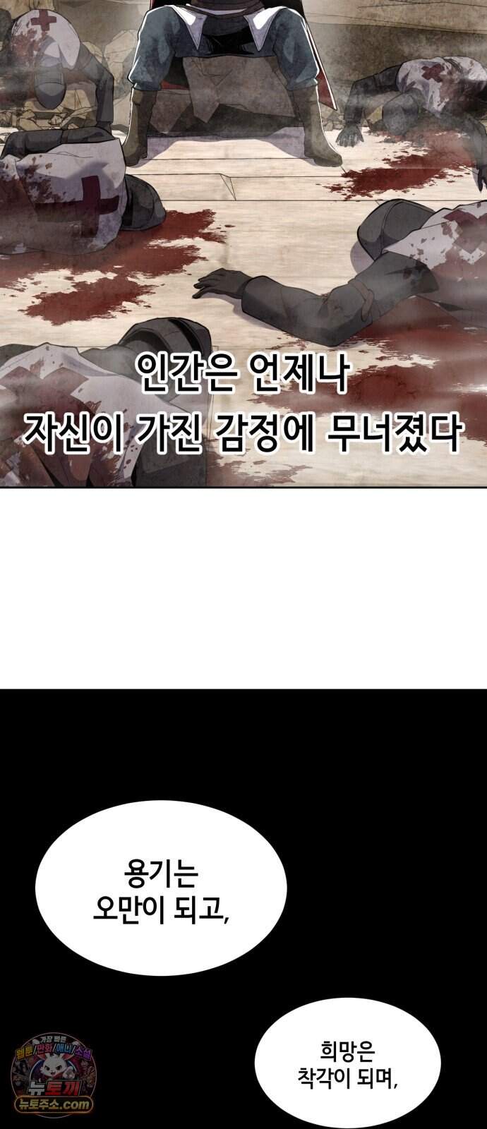 사신소년 최종장 19화 구원자 94