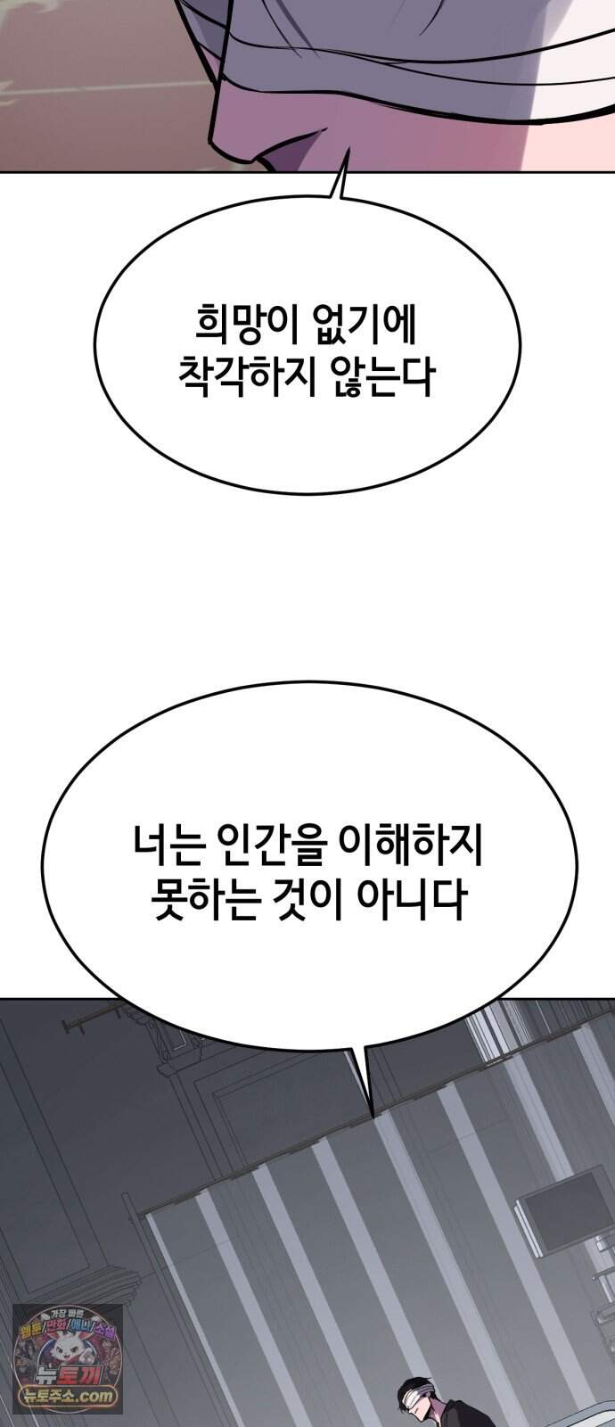사신소년 최종장 19화 구원자 99