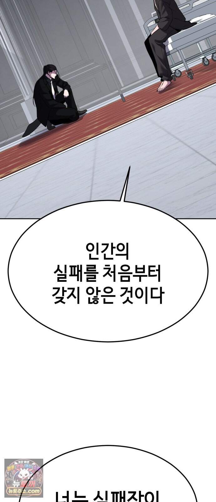 사신소년 최종장 19화 구원자 100