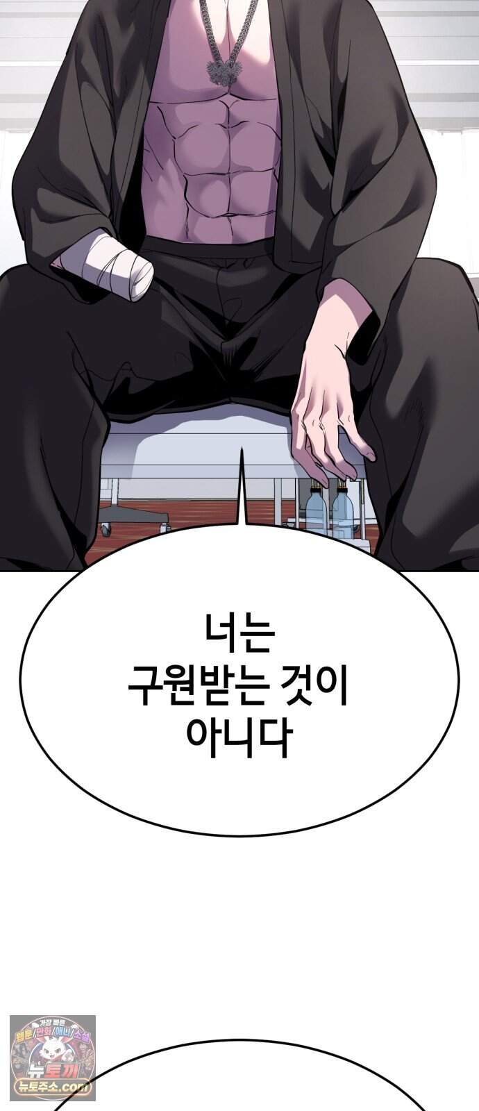 사신소년 최종장 19화 구원자 103