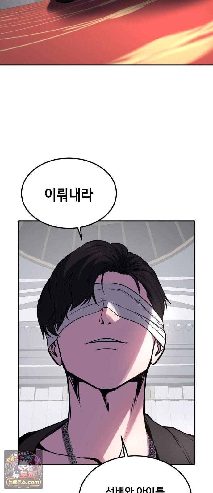 사신소년 최종장 19화 구원자 105