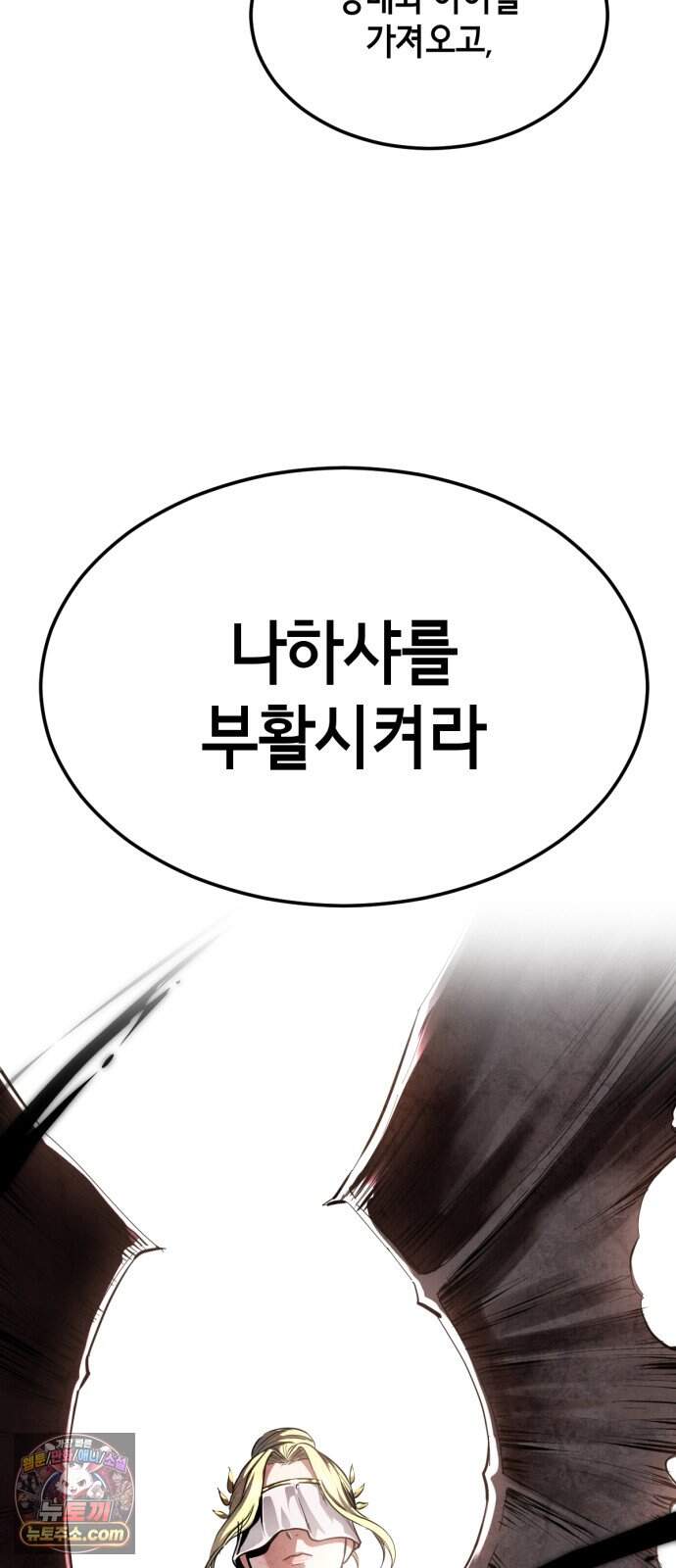 사신소년 최종장 19화 구원자 106