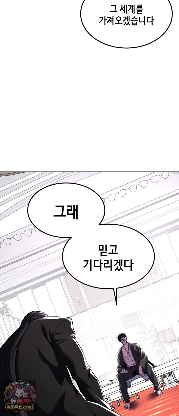 사신소년 최종장 19화 구원자 109
