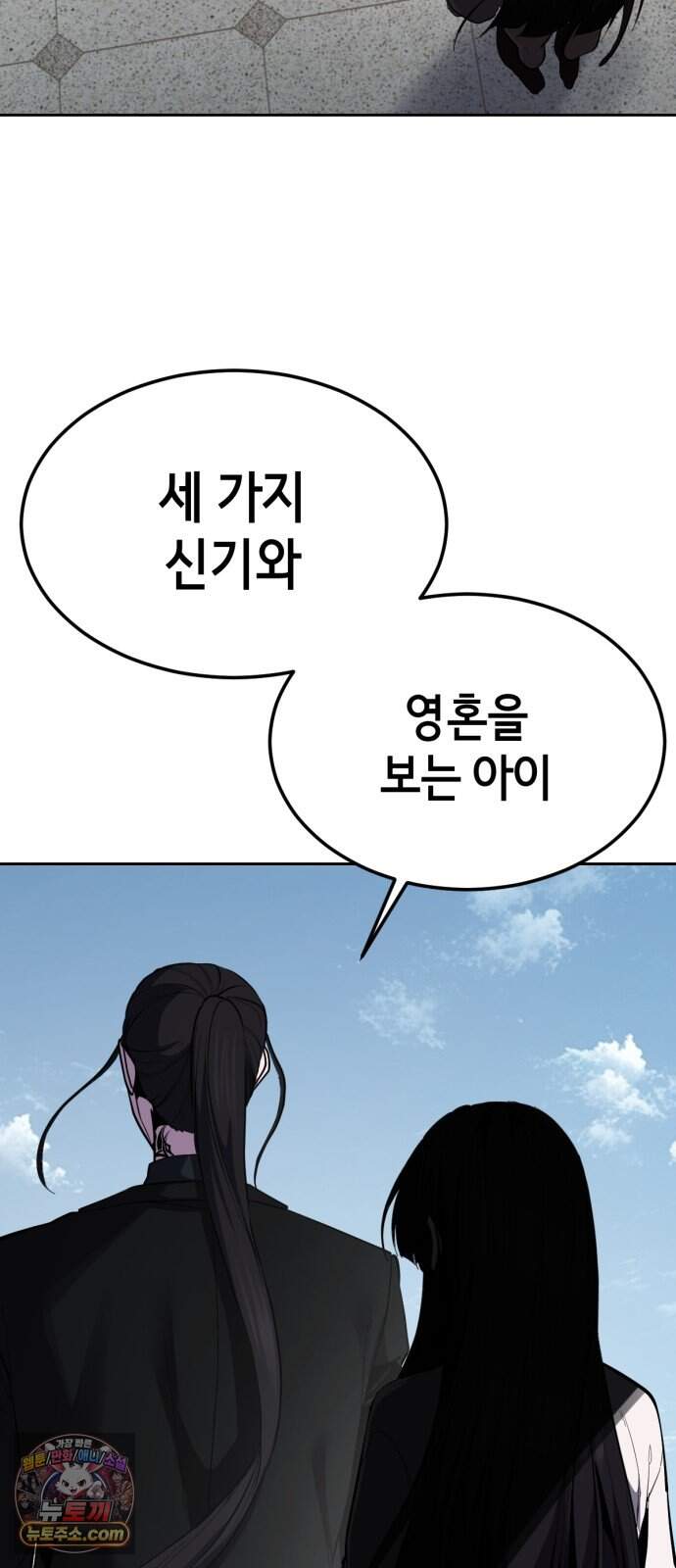 사신소년 최종장 19화 구원자 113