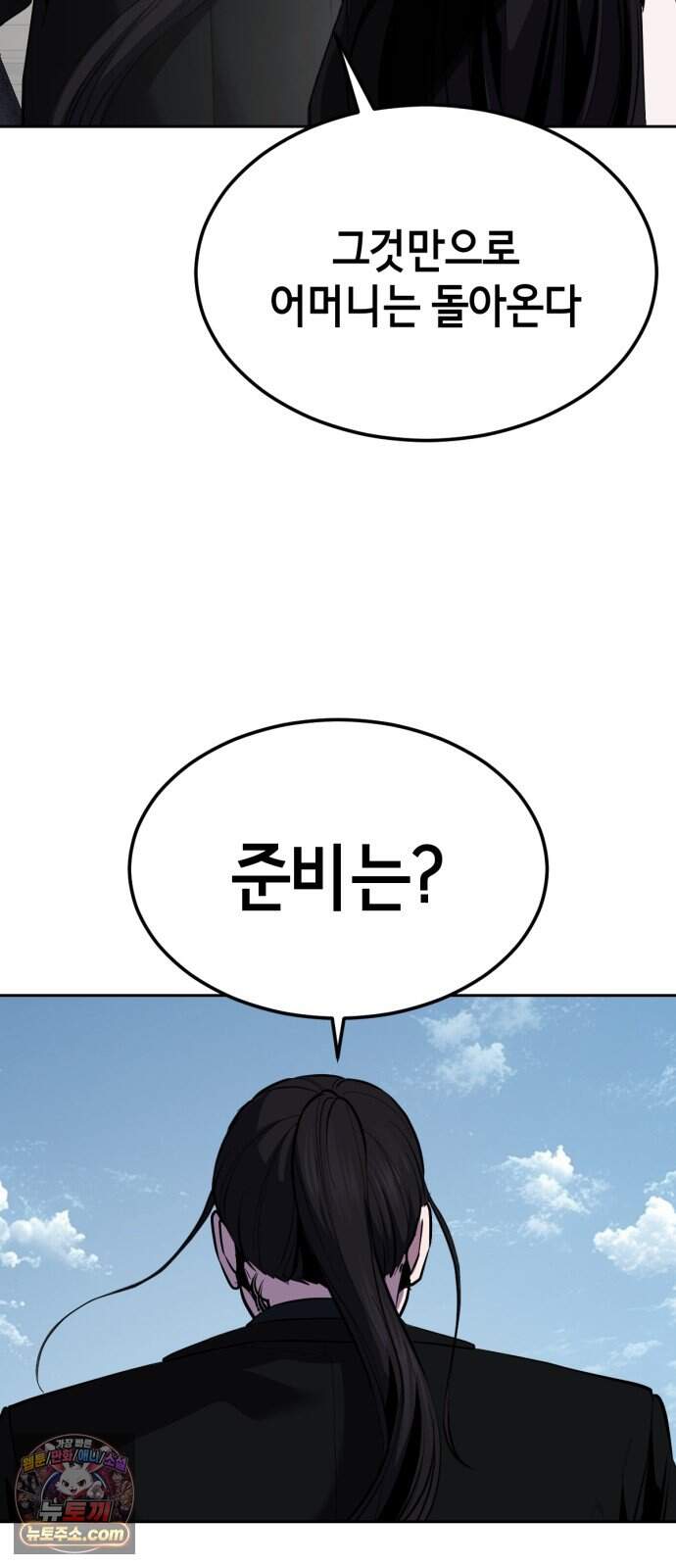 사신소년 최종장 19화 구원자 114
