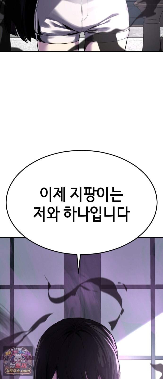 사신소년 최종장 19화 구원자 116