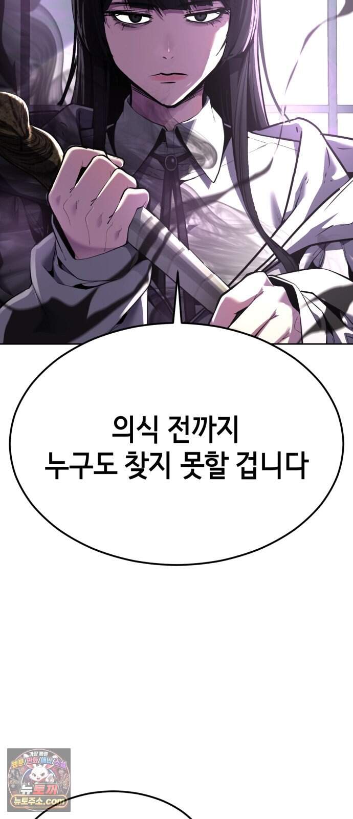 사신소년 최종장 19화 구원자 117