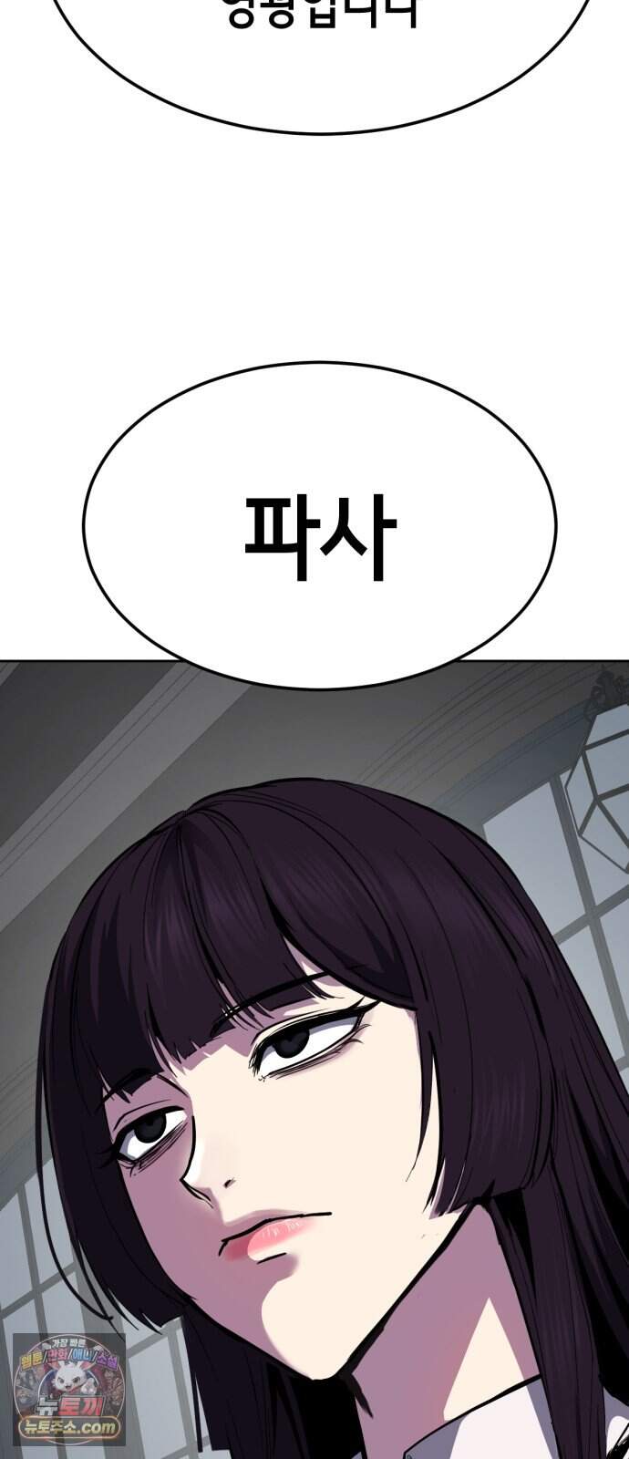 사신소년 최종장 19화 구원자 120