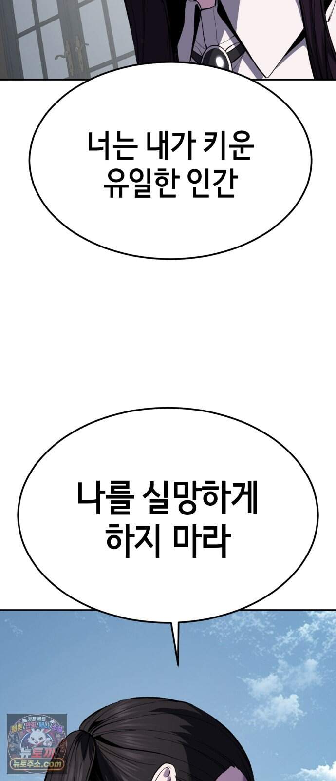 사신소년 최종장 19화 구원자 121