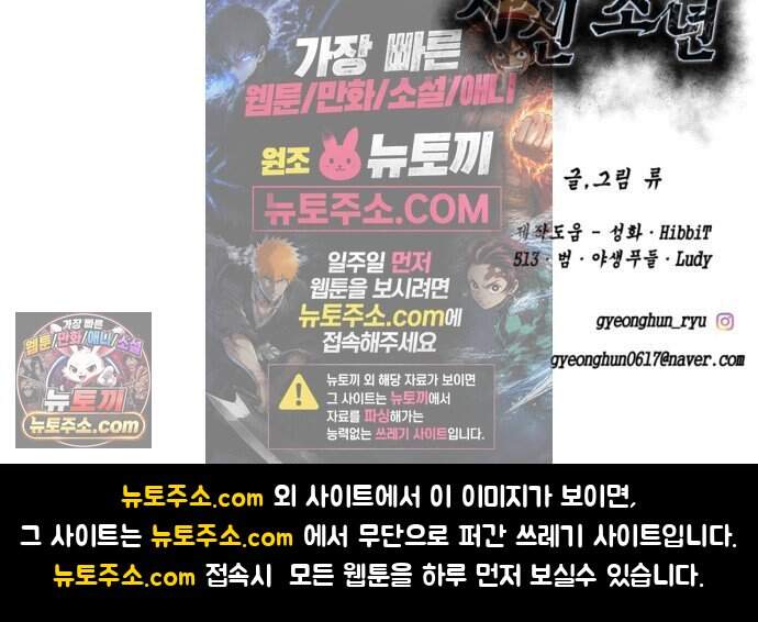 사신소년 최종장 19화 구원자 124