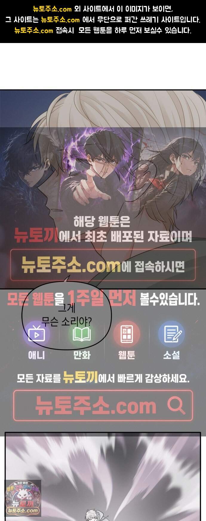 재난은 늘 곁에 있다 92화 1