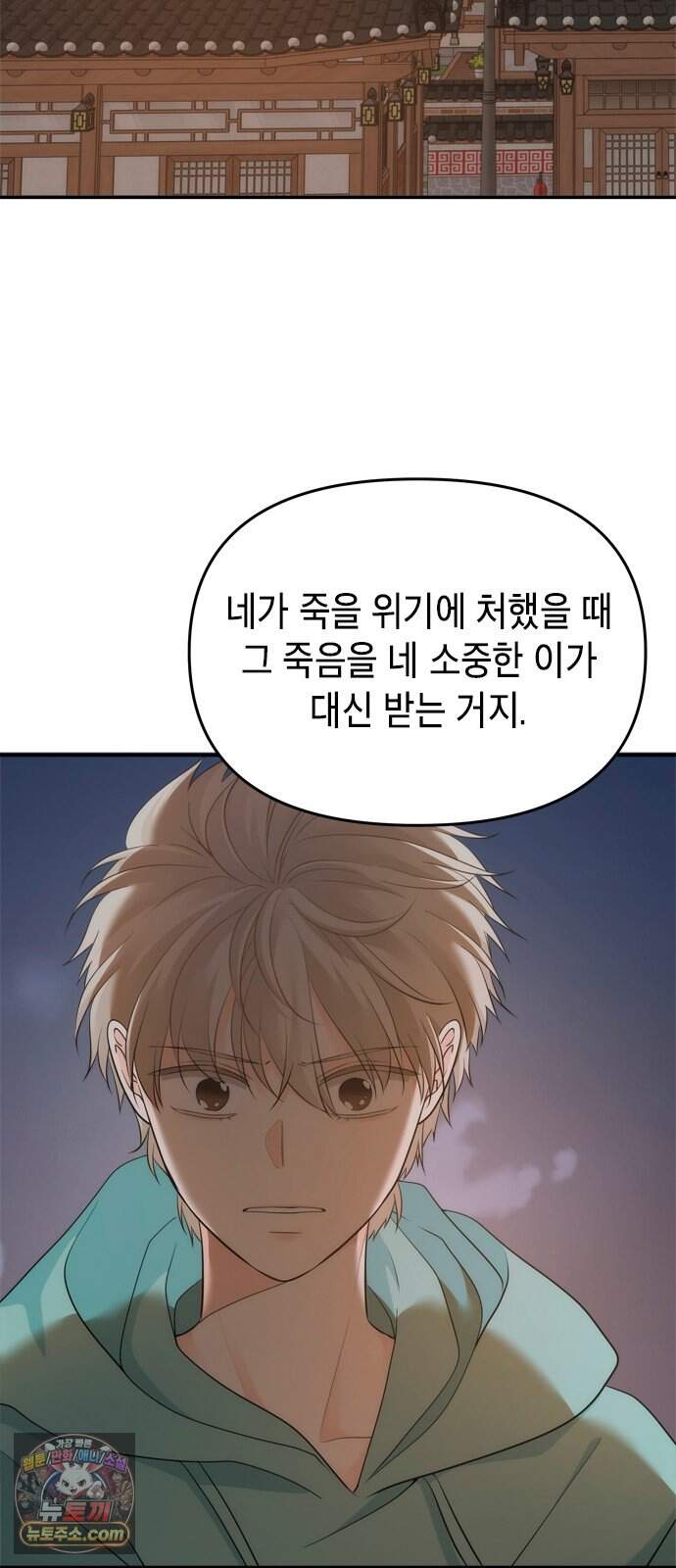 재난은 늘 곁에 있다 92화 3