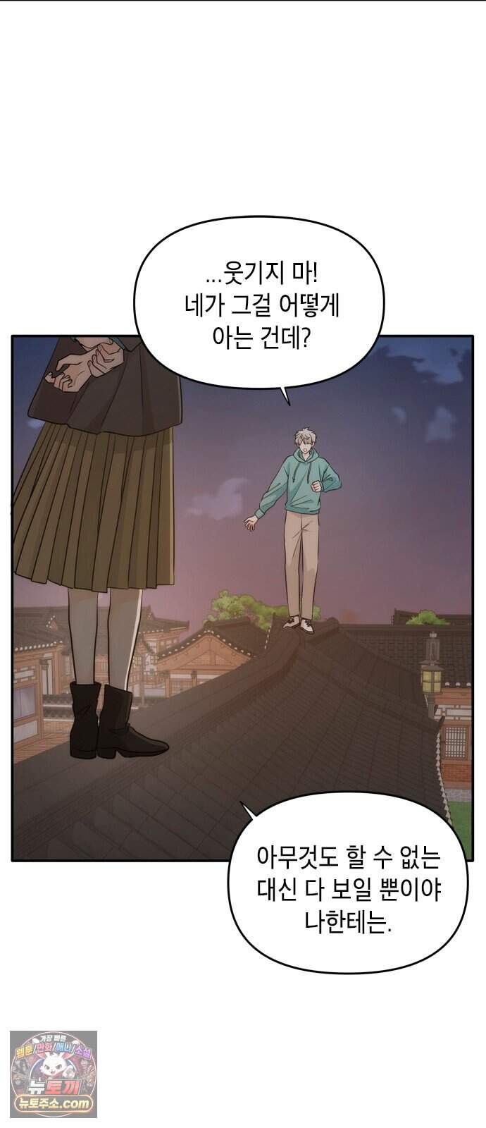 재난은 늘 곁에 있다 92화 4