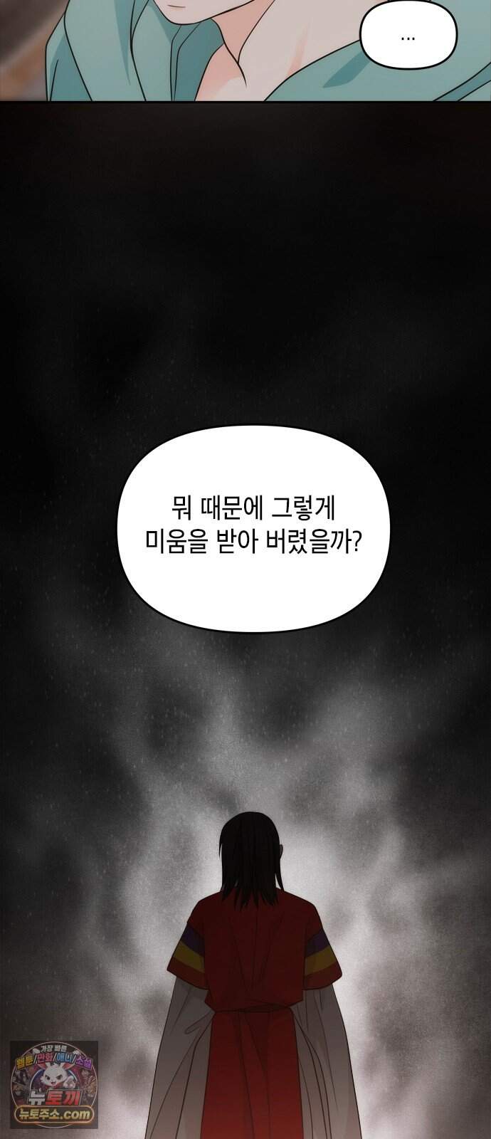 재난은 늘 곁에 있다 92화 7