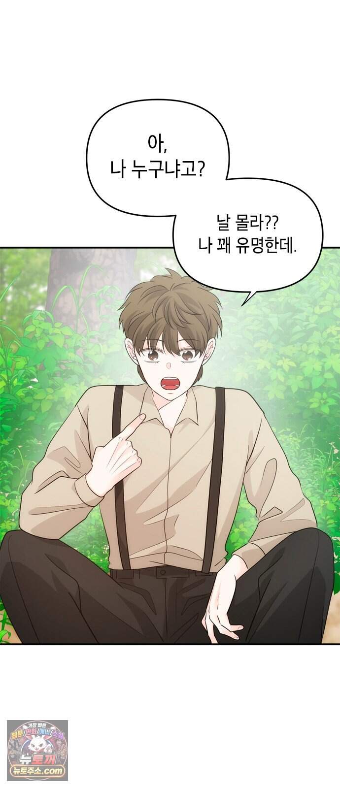 재난은 늘 곁에 있다 92화 12