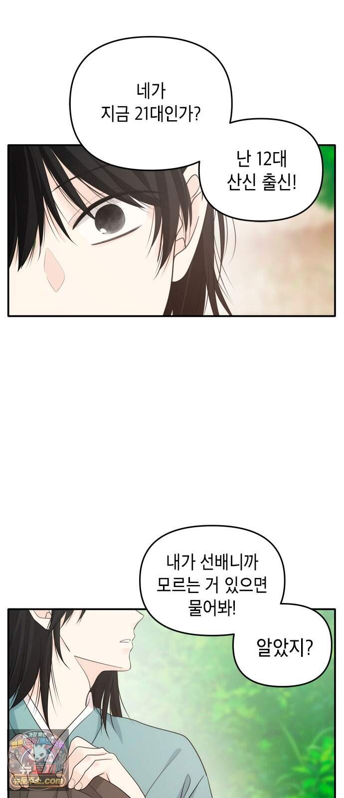 재난은 늘 곁에 있다 92화 13