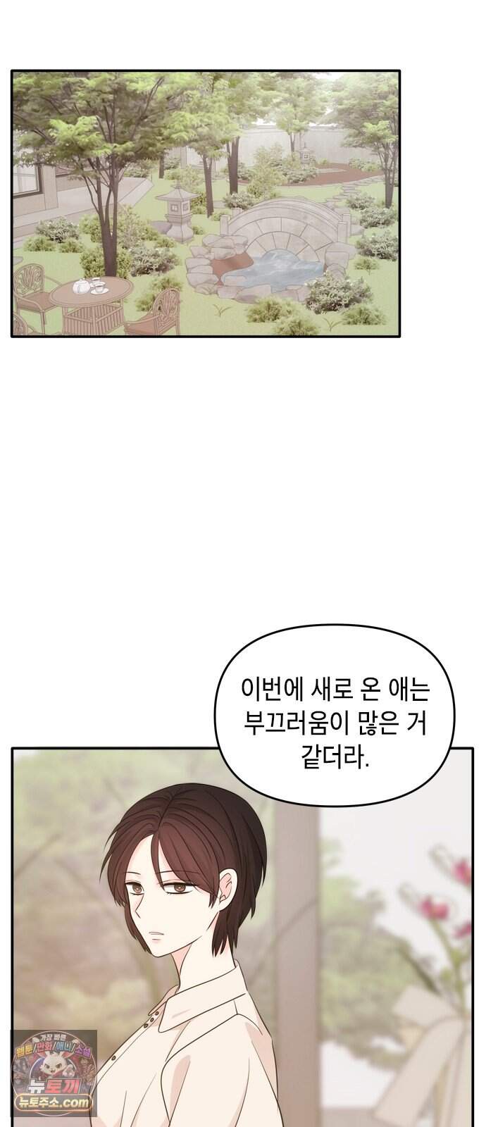 재난은 늘 곁에 있다 92화 16