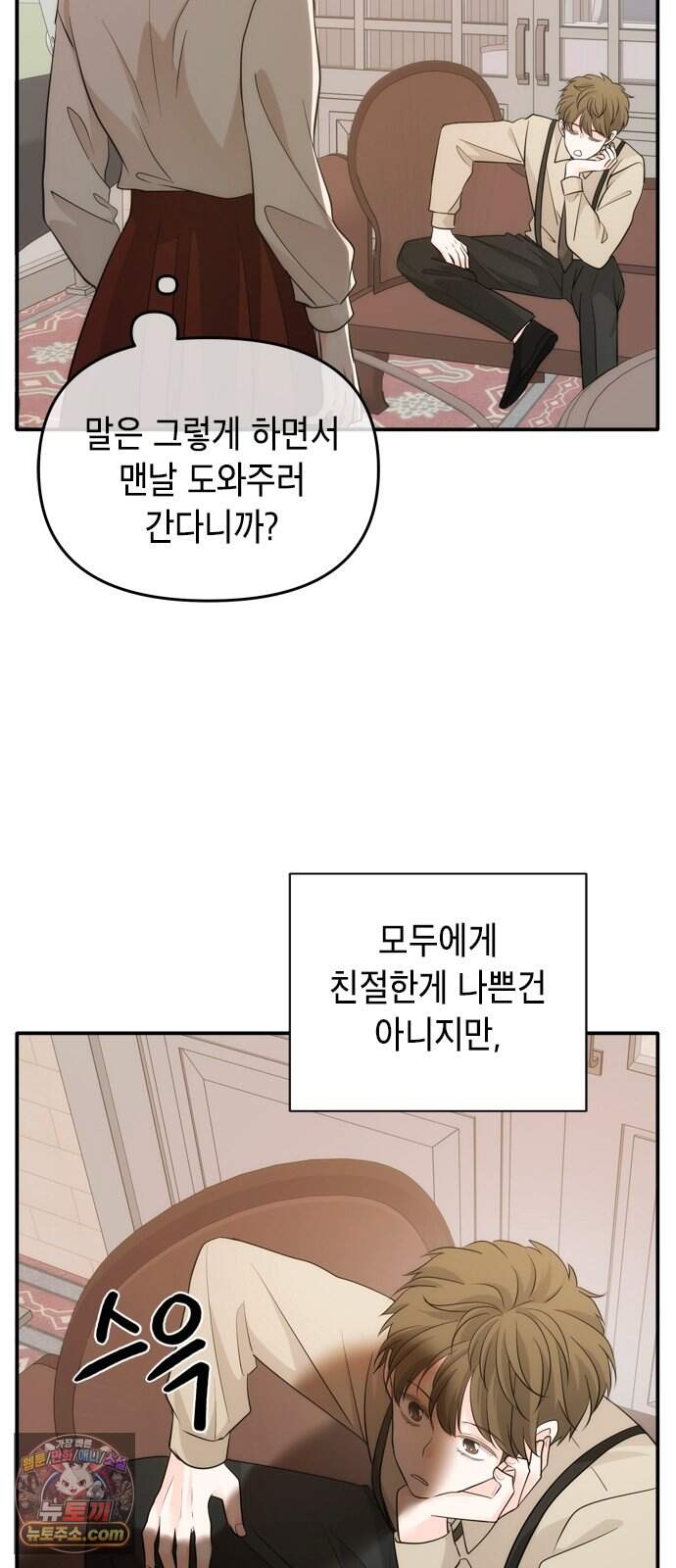 재난은 늘 곁에 있다 92화 19