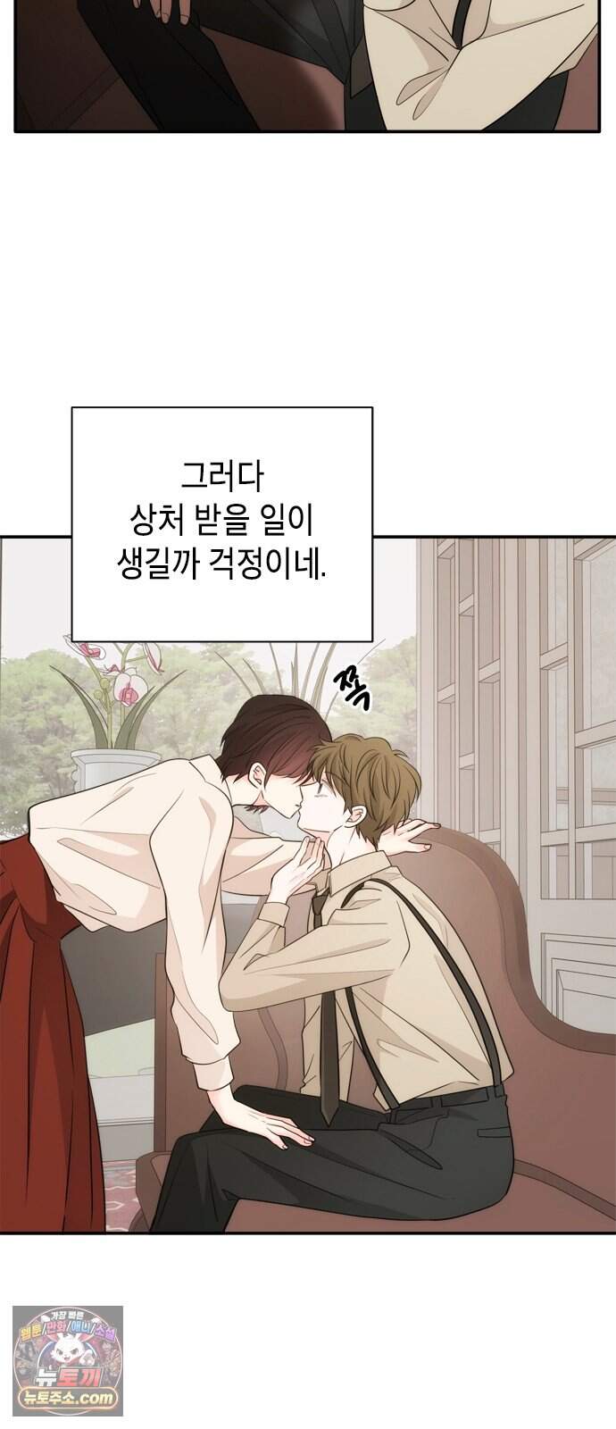 재난은 늘 곁에 있다 92화 20