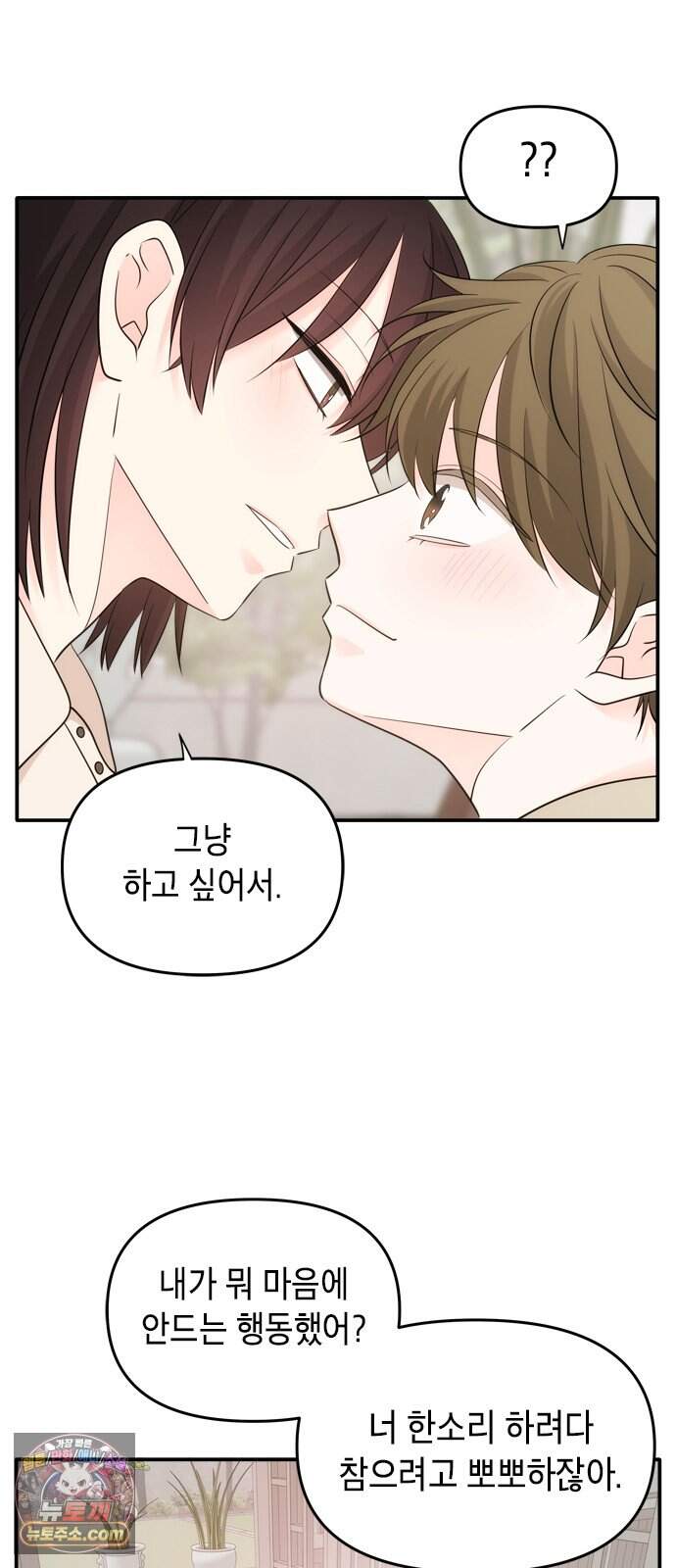 재난은 늘 곁에 있다 92화 21