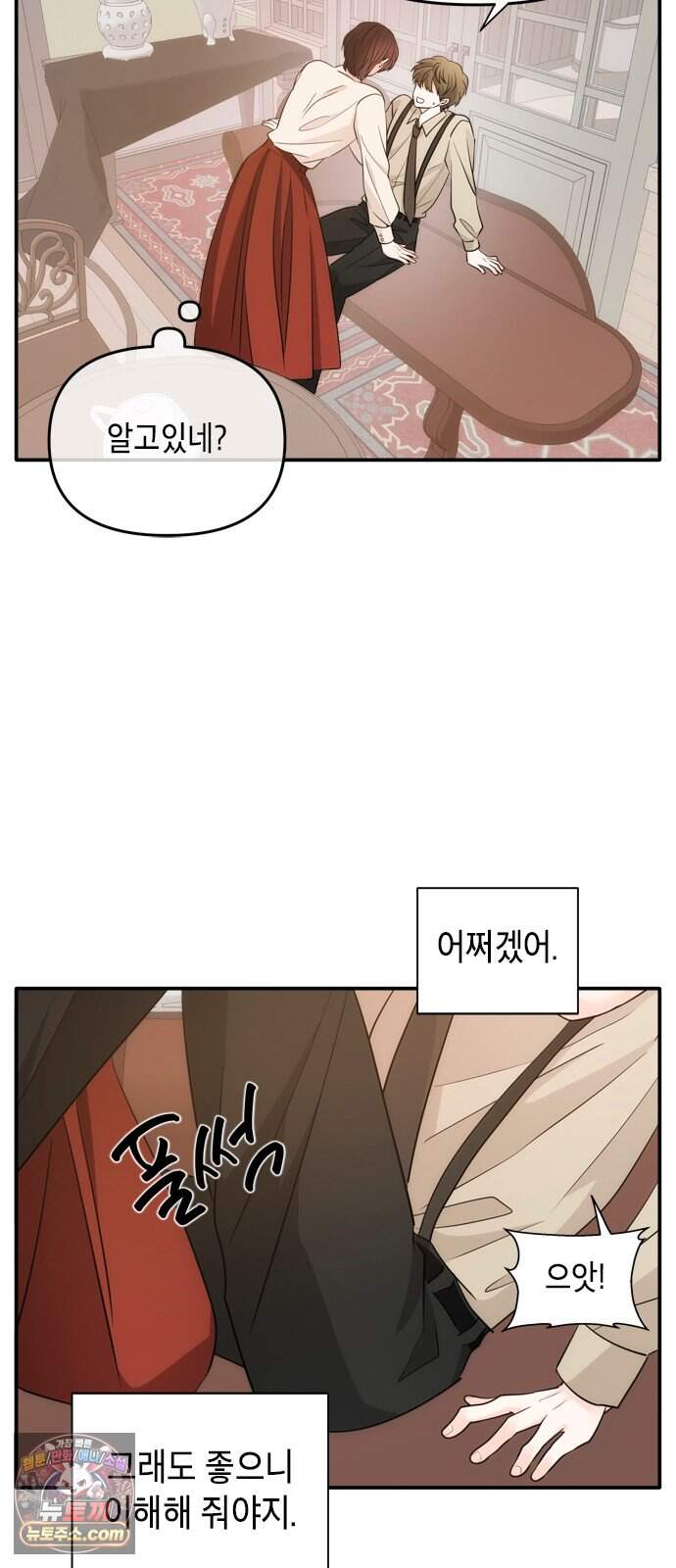 재난은 늘 곁에 있다 92화 22