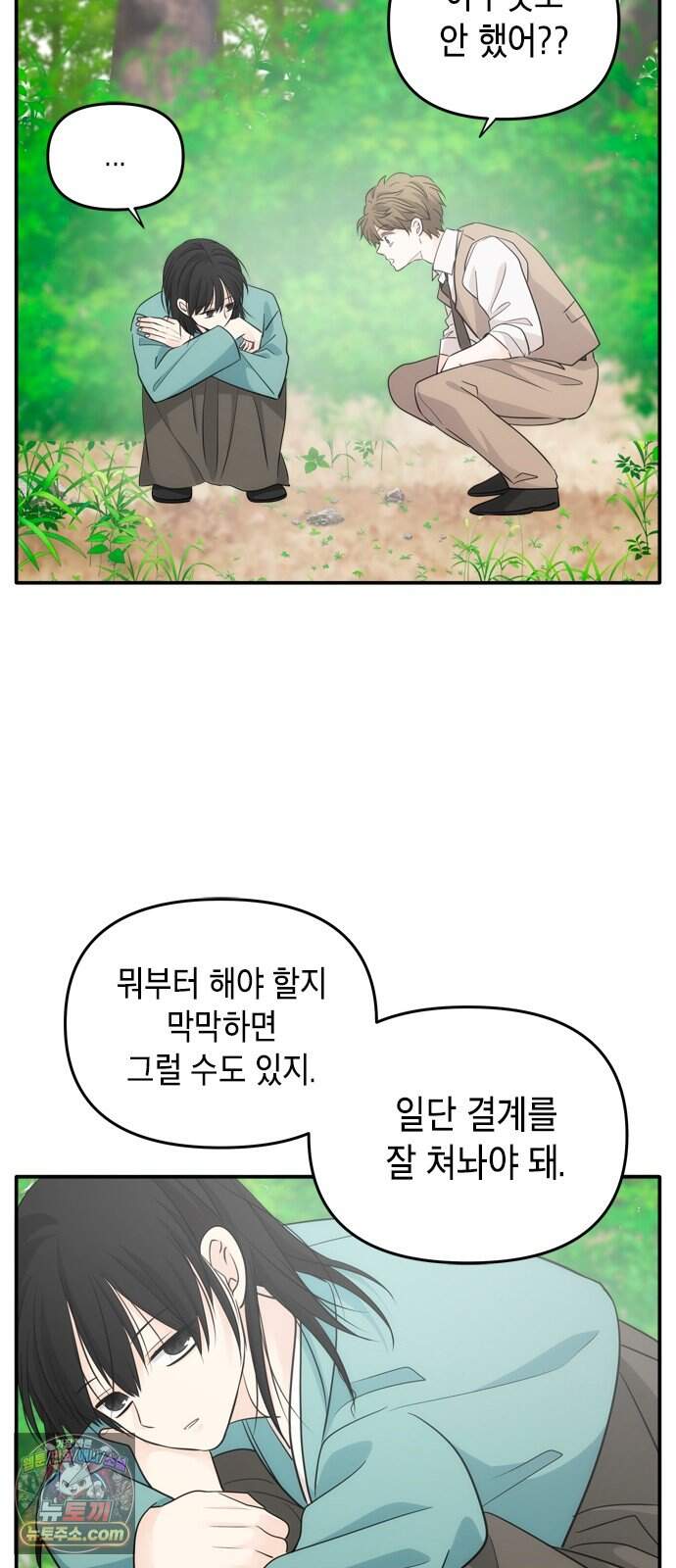 재난은 늘 곁에 있다 92화 26
