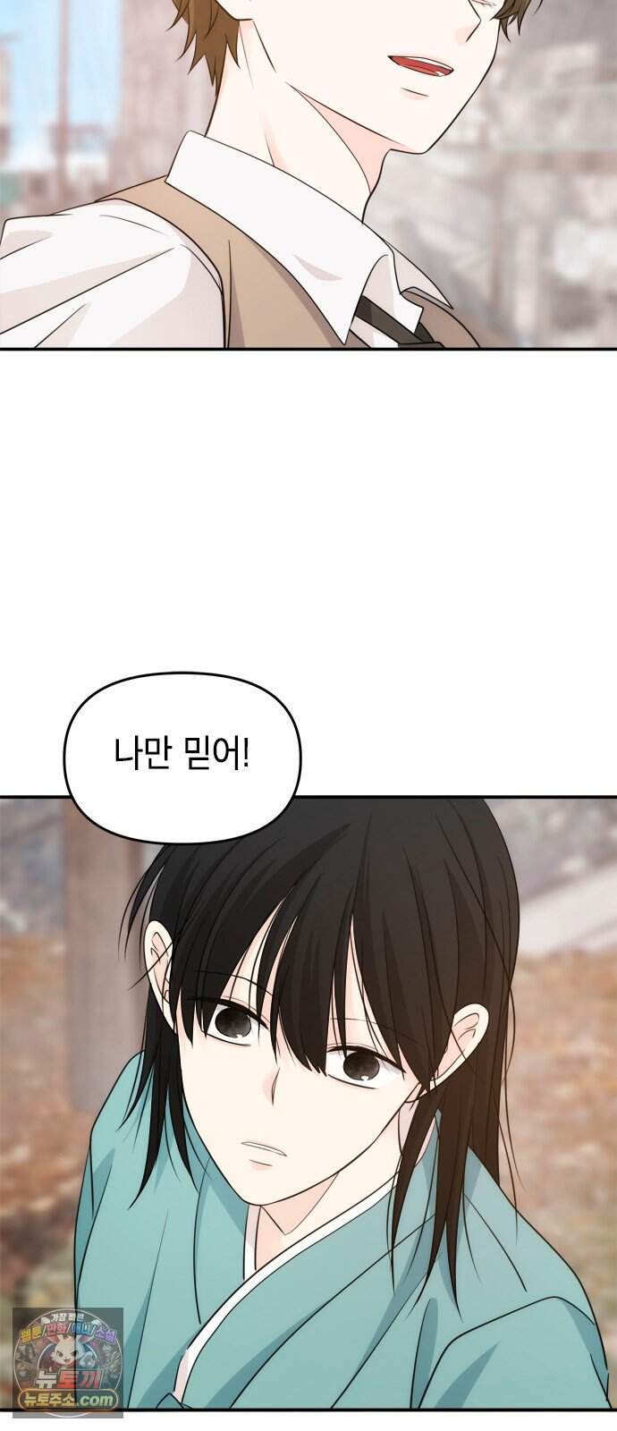 재난은 늘 곁에 있다 92화 33