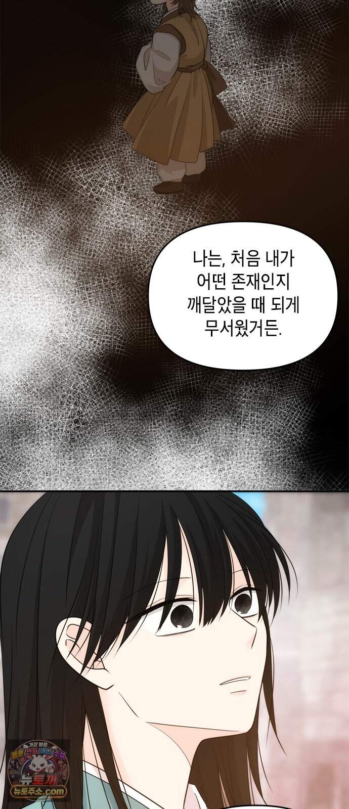 재난은 늘 곁에 있다 92화 40