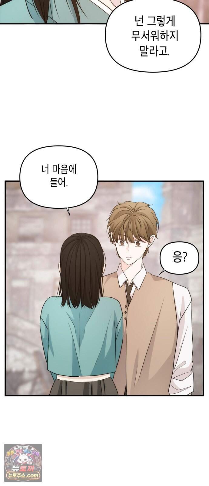 재난은 늘 곁에 있다 92화 41