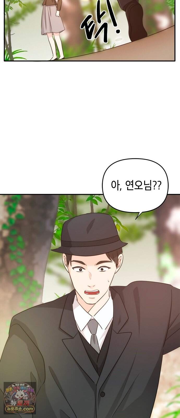재난은 늘 곁에 있다 92화 45