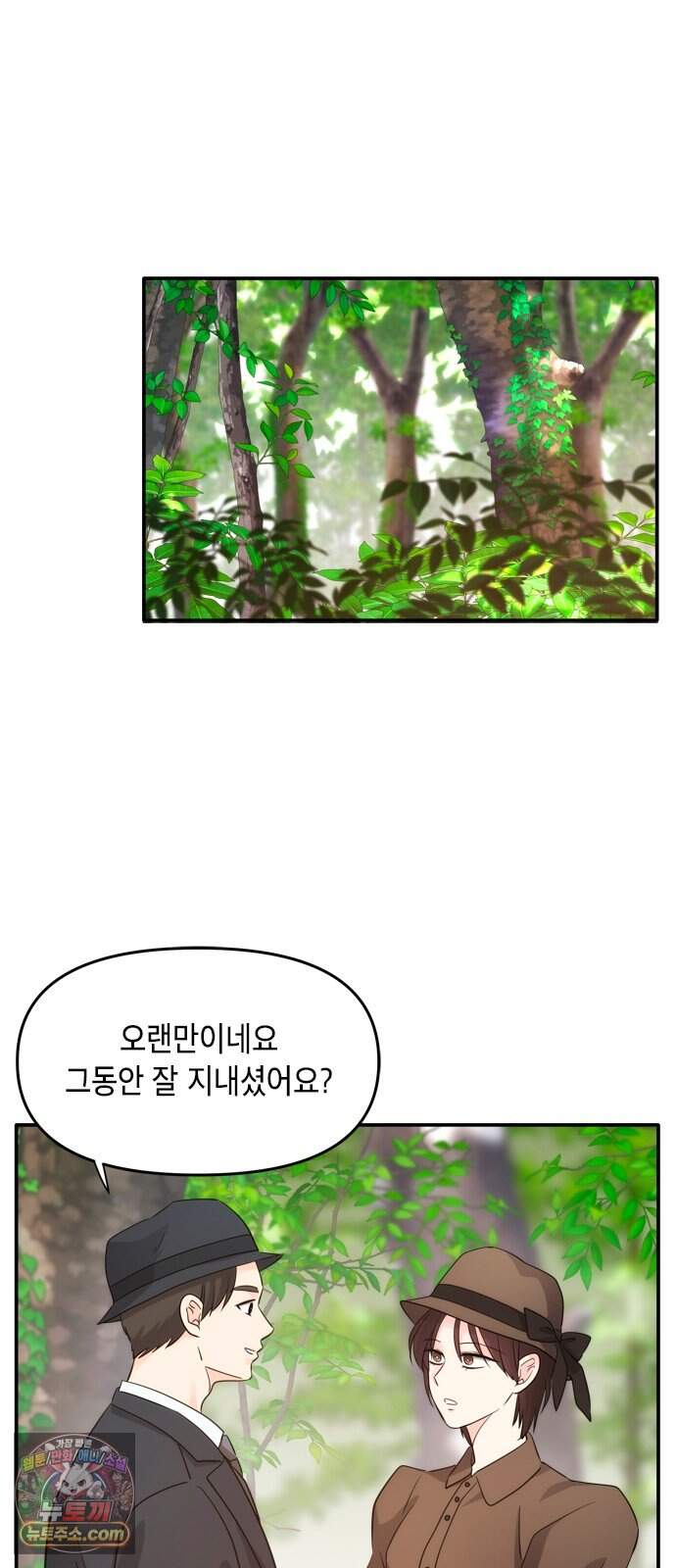 재난은 늘 곁에 있다 92화 47