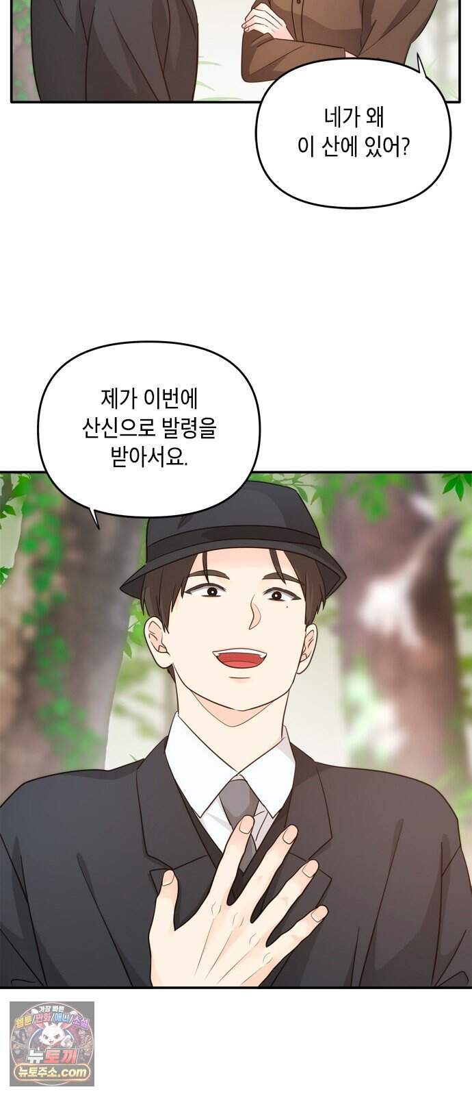 재난은 늘 곁에 있다 92화 48