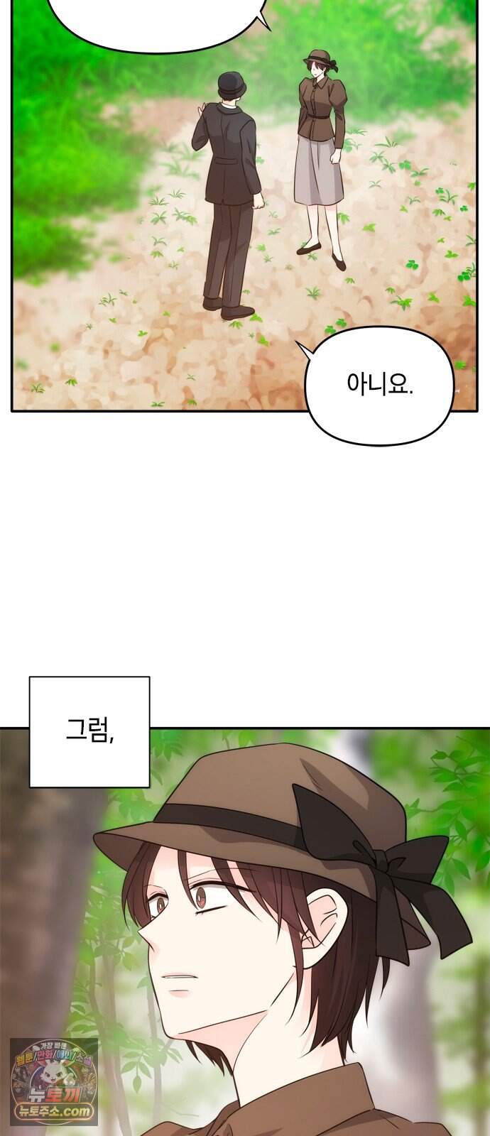 재난은 늘 곁에 있다 92화 50