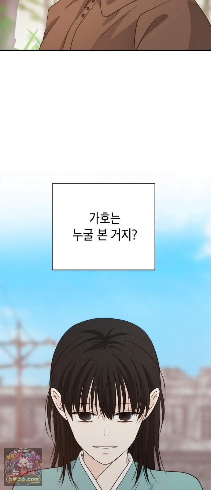 재난은 늘 곁에 있다 92화 51