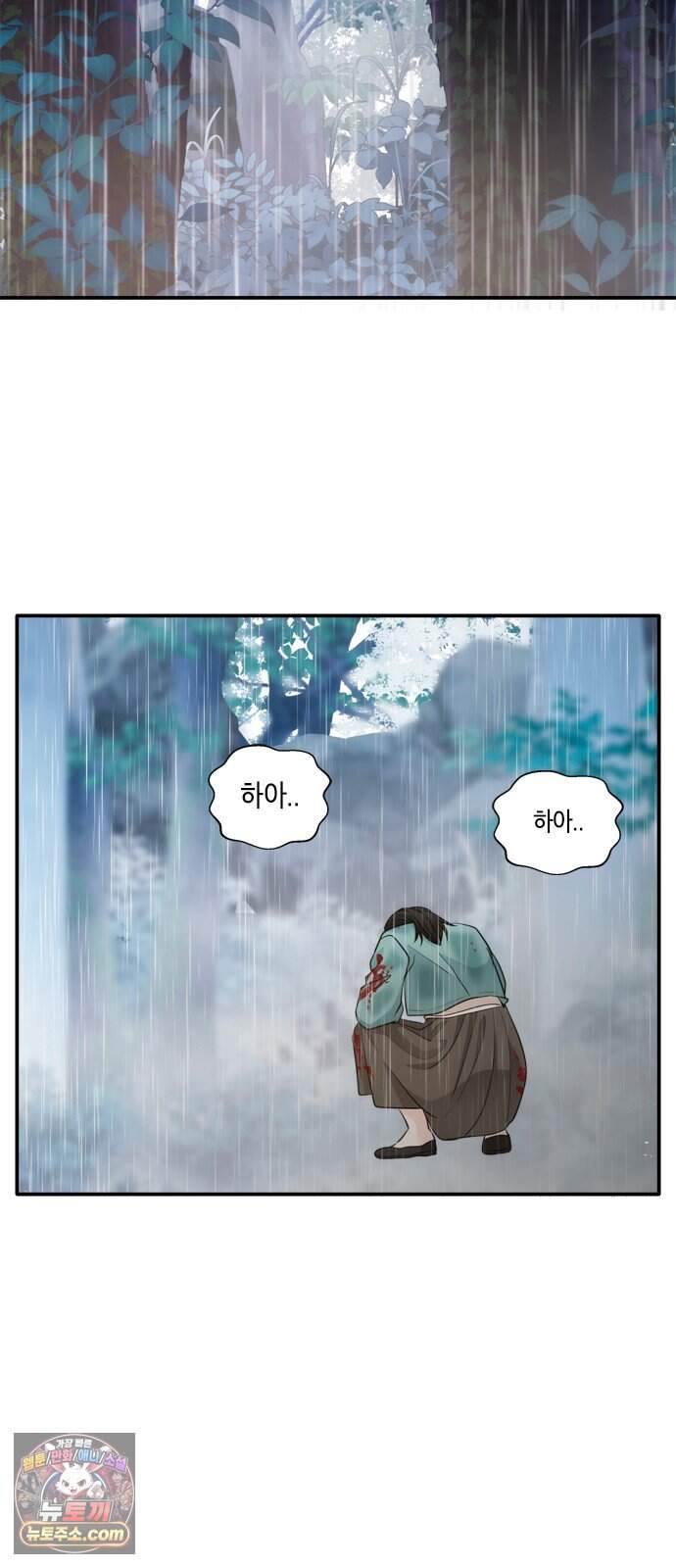 재난은 늘 곁에 있다 92화 56