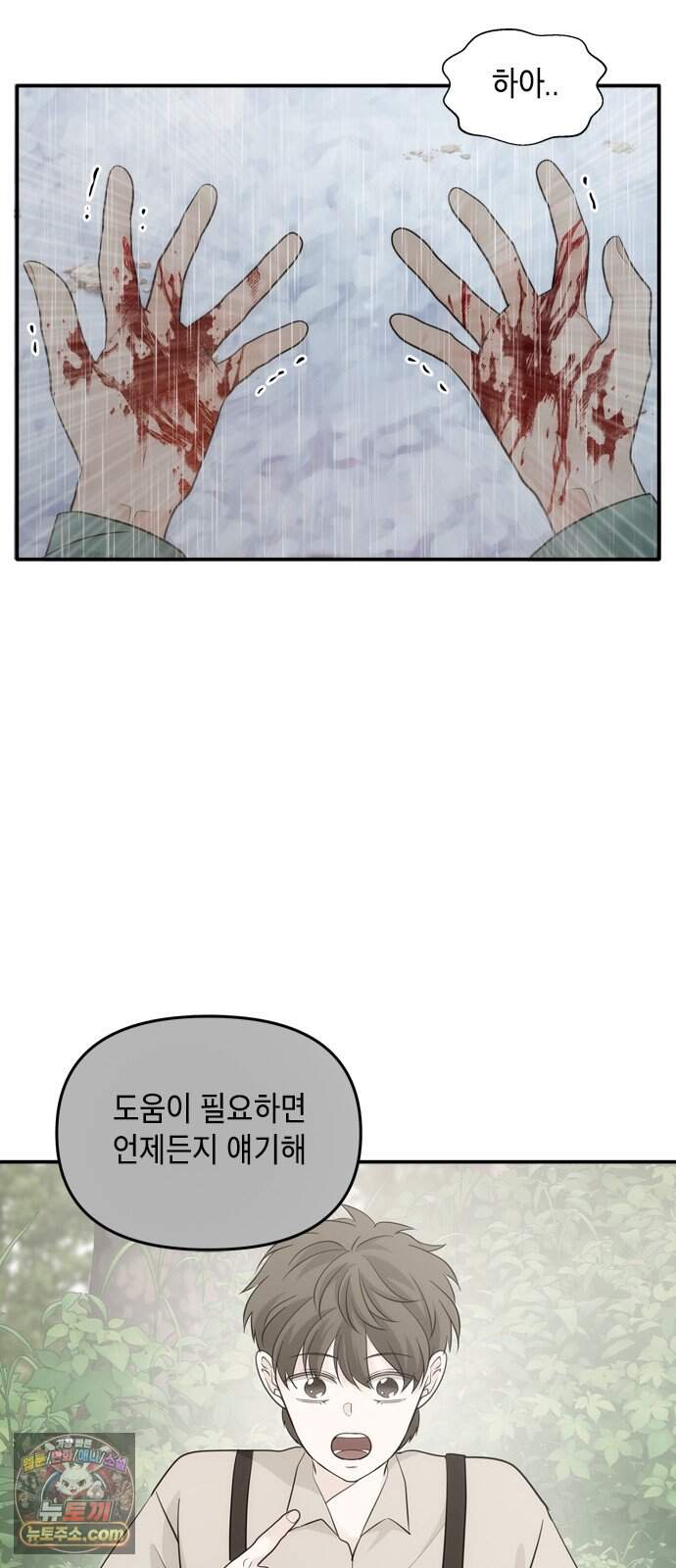 재난은 늘 곁에 있다 92화 57