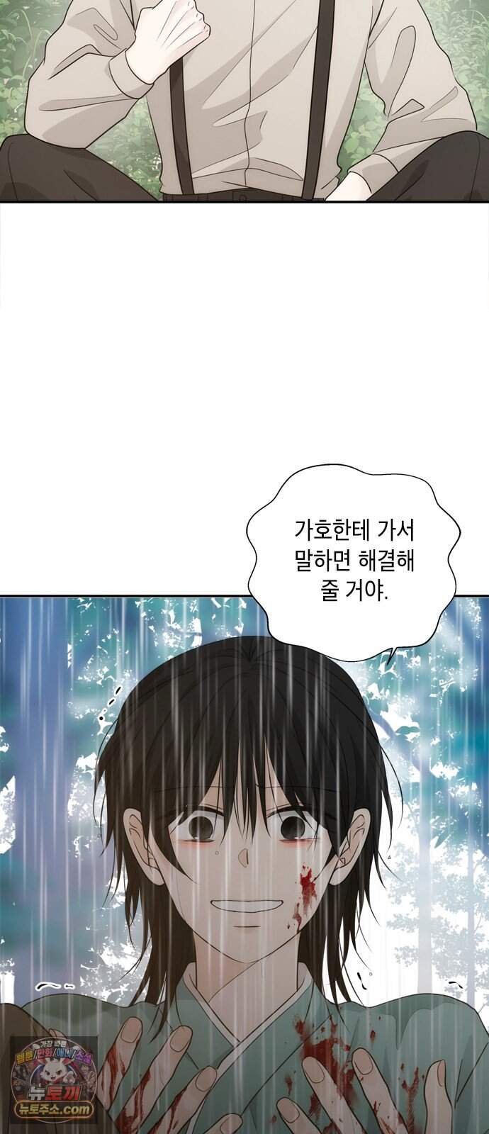 재난은 늘 곁에 있다 92화 58