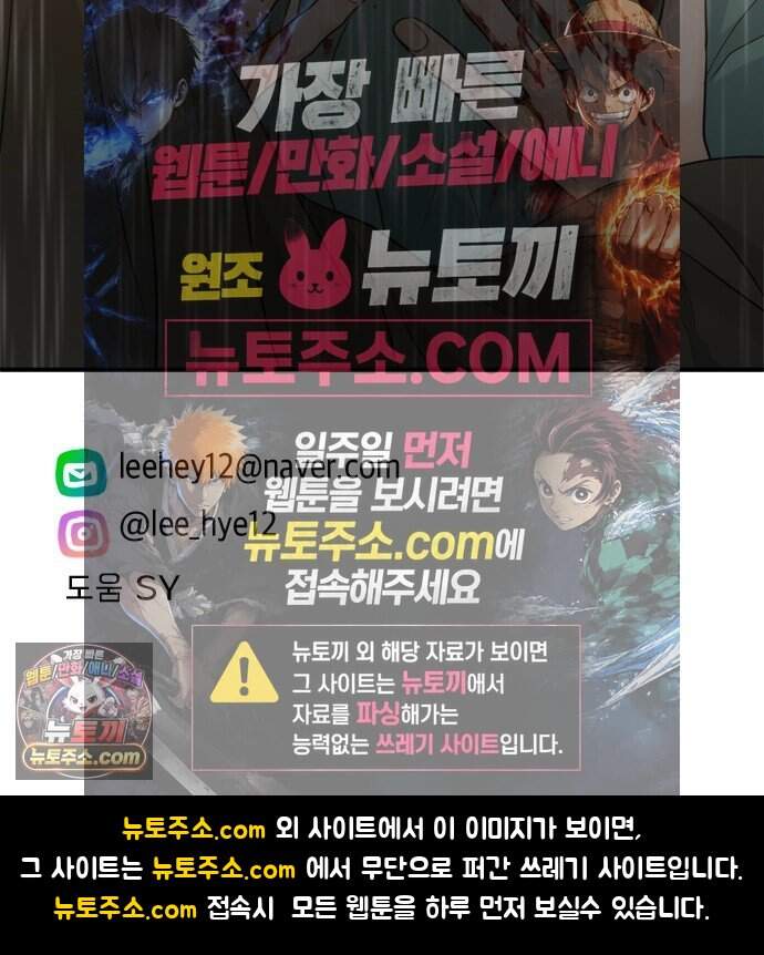 재난은 늘 곁에 있다 92화 59