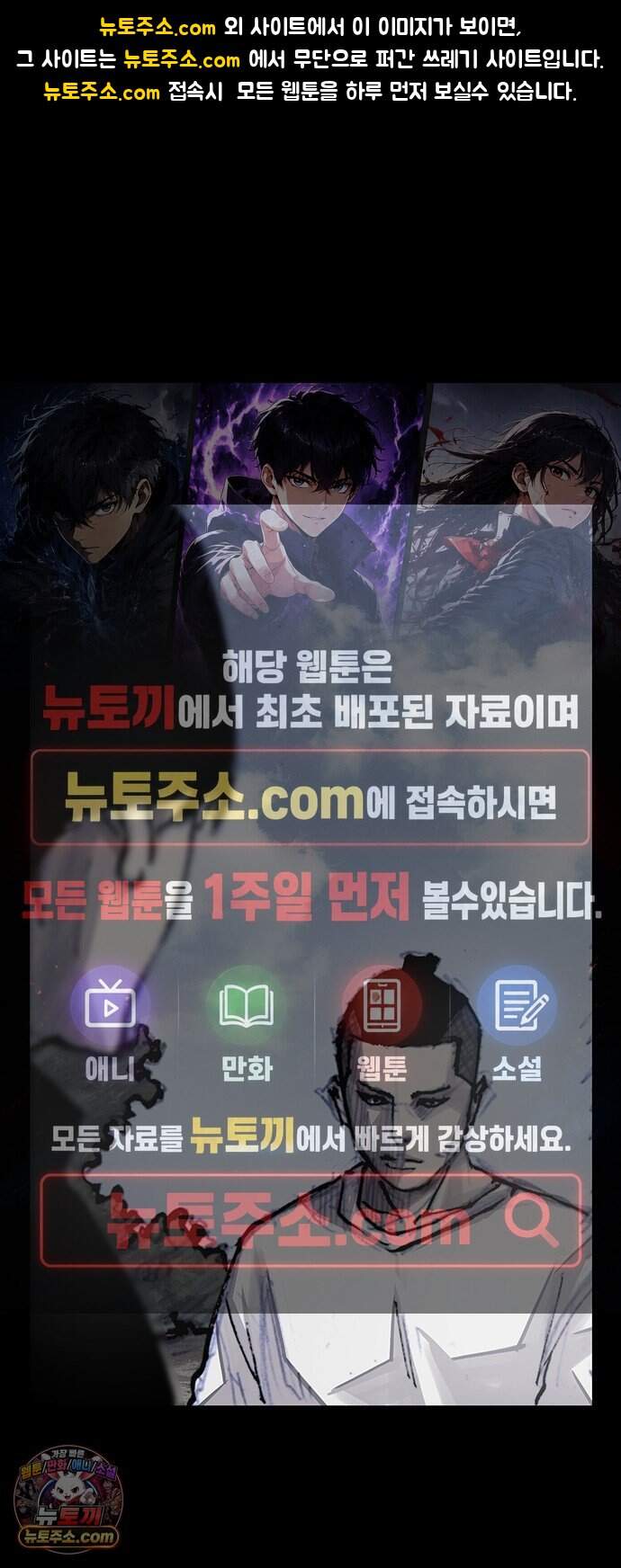 블러드레인 3 37화 1