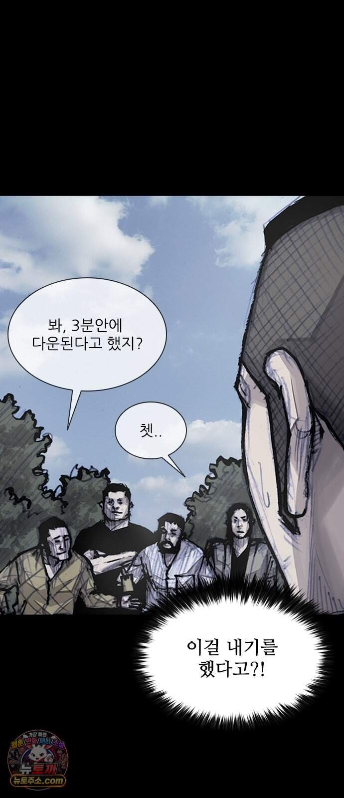 블러드레인 3 37화 2