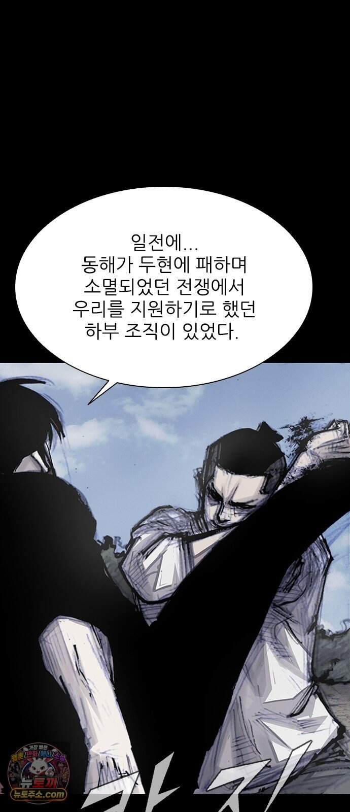 블러드레인 3 37화 3