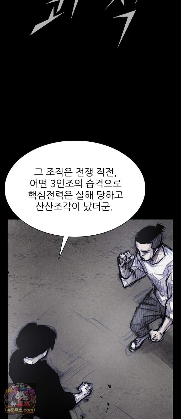 블러드레인 3 37화 4